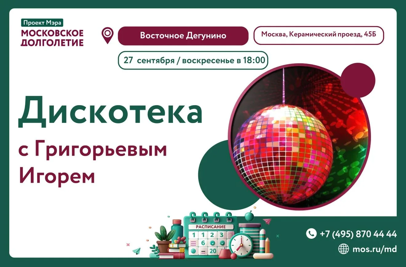 Дорогие друзья!