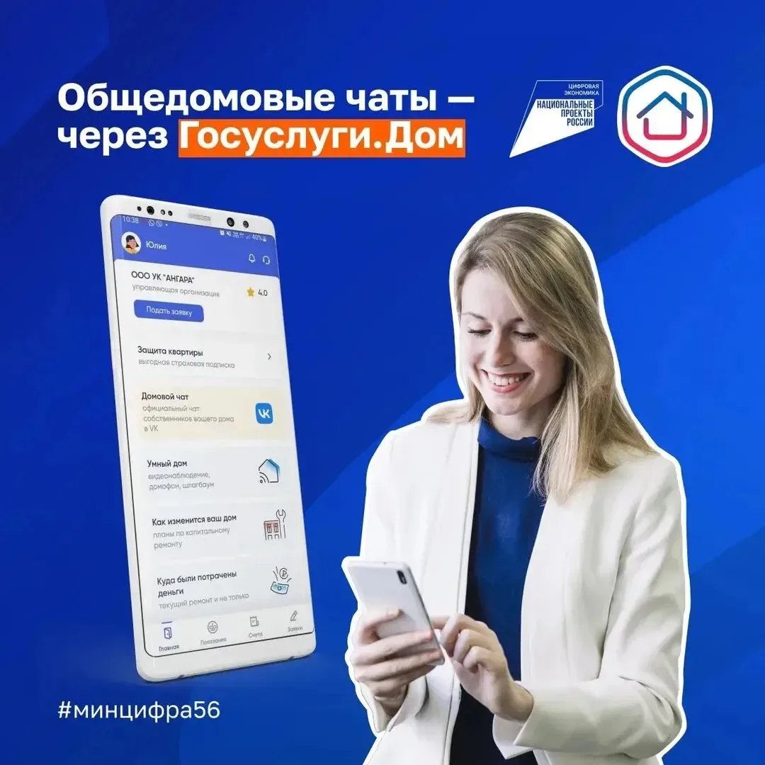Пошаговая инструкция, как попасть в домовой чат в мессенджере MAX:
Скачайте и установите мессенджер 