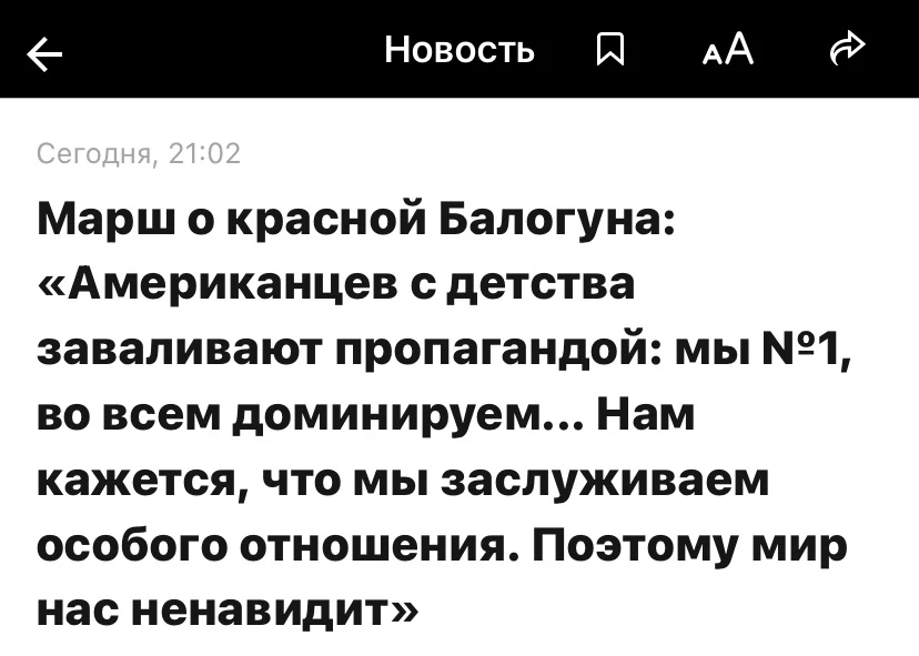 А челевечек-то шарит за геополитику