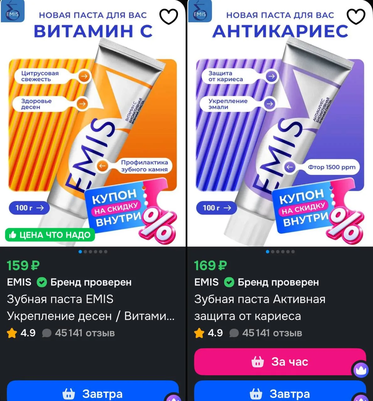 Купон