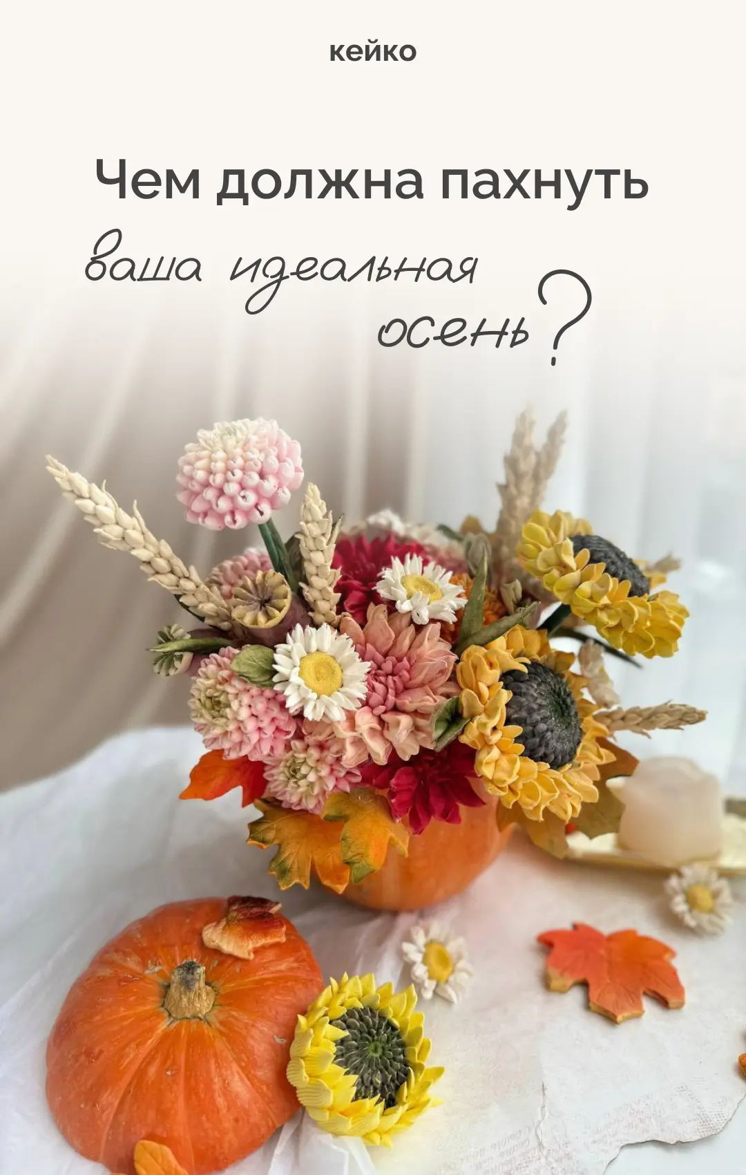 Осень - уютная пора, когда особенно хочется радовать себя и близких вкусной домашней вы...
