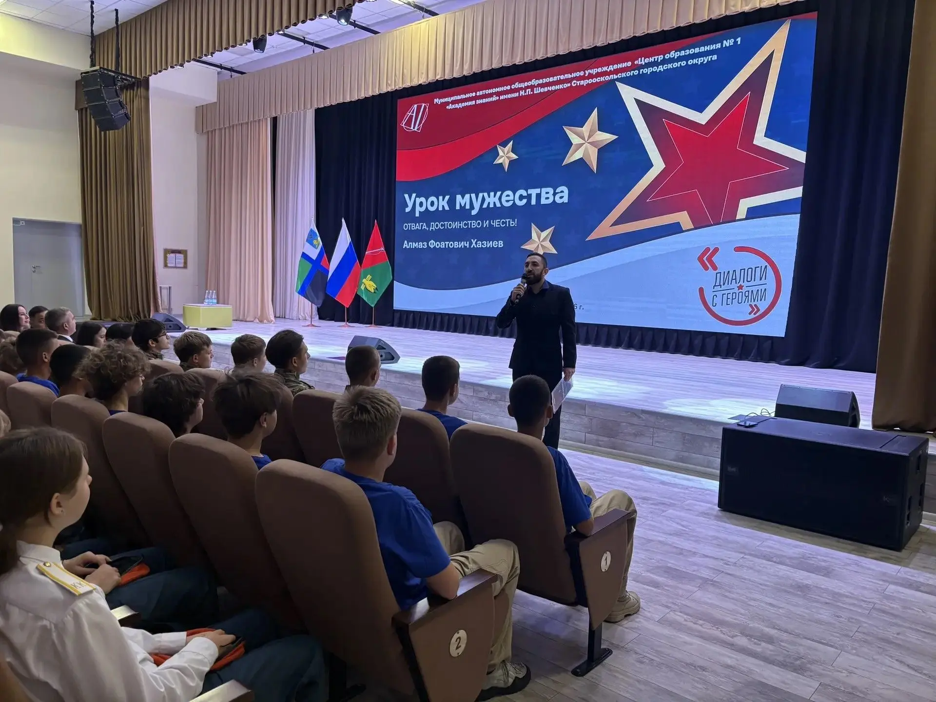 🇷🇺 В «Академии знаний» прошёл «Урок мужества». Школу посетил гвардии полковник, кавал...