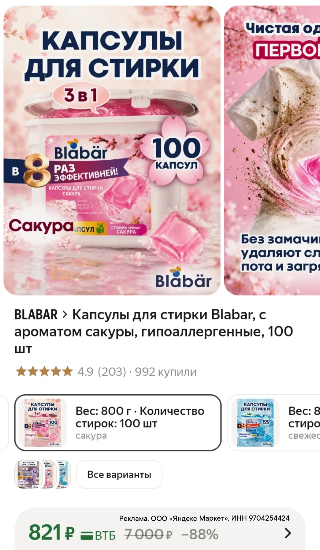 Капсулы для стирки по отличной цене🔥