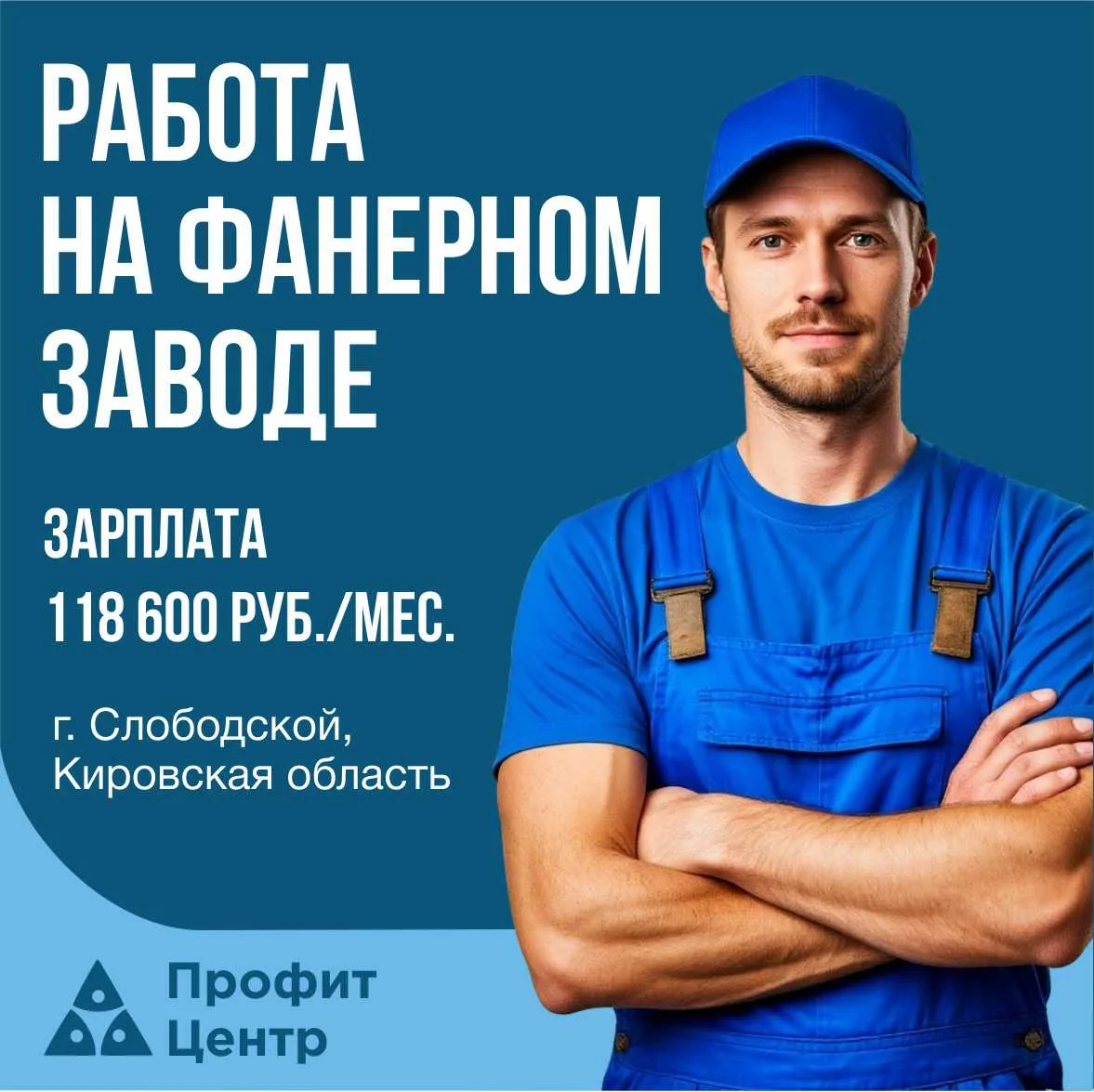 🔥 Работа вахтой на фанерном заводе

🗓️ Вахтовый метод работы на выбор: 30/15, 42/20, 60/30

📍 Мес