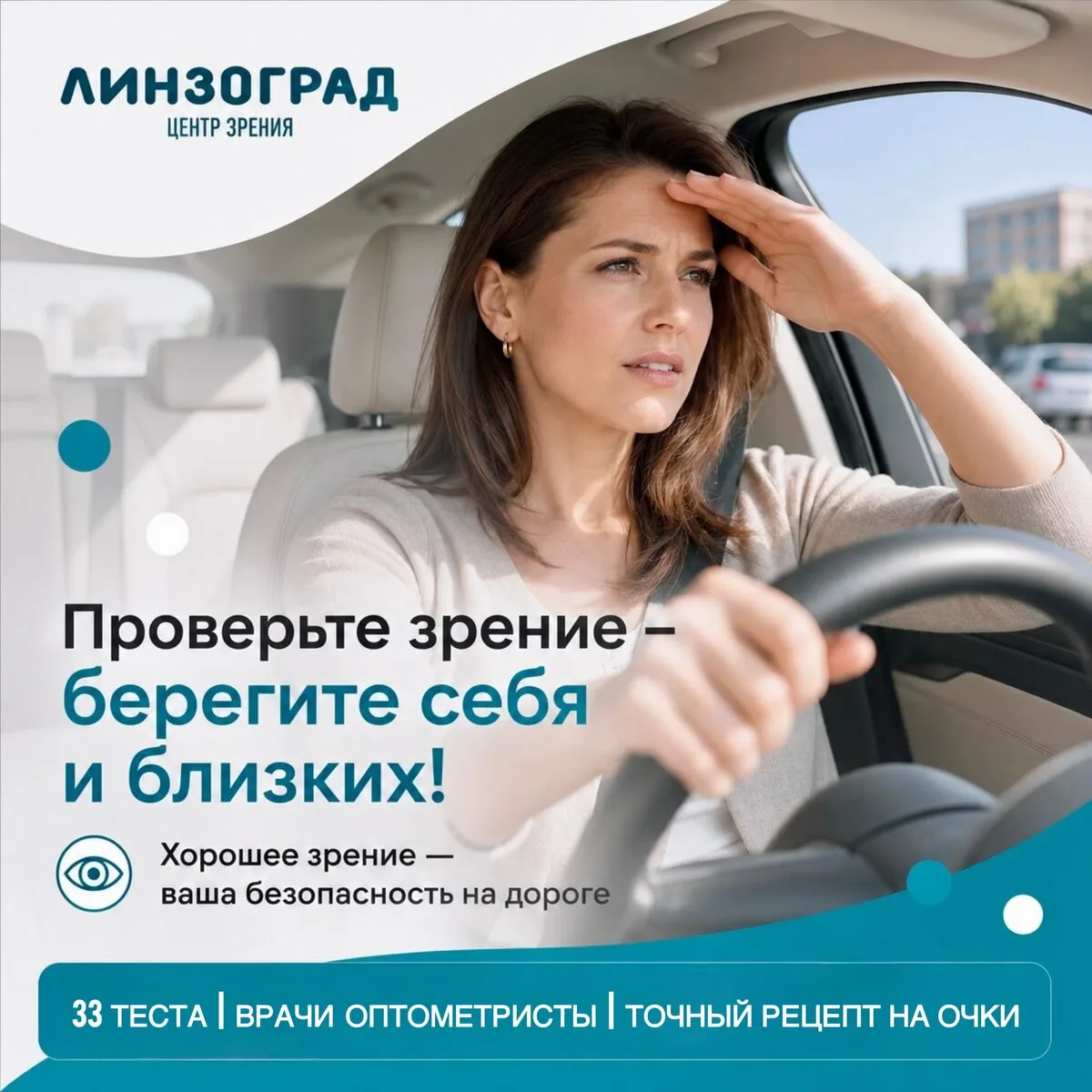 Ночью встречные фары стали раздражать сильнее?