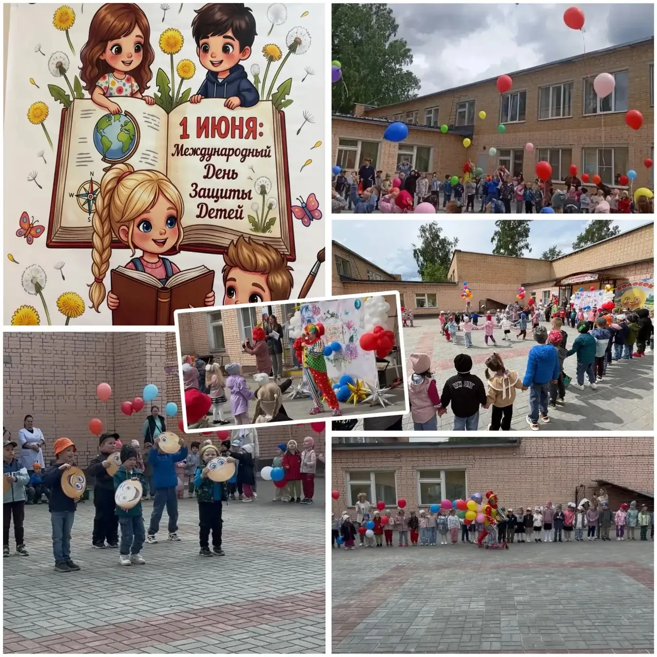 🎉 Как прошел наш яркий праздник в День защиты детей! 🎉