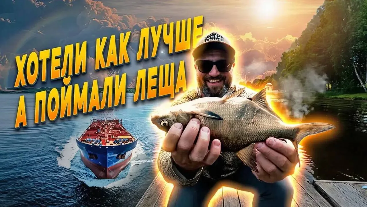 Изображение 1 к публикации «Рыбалка с MINENKO»