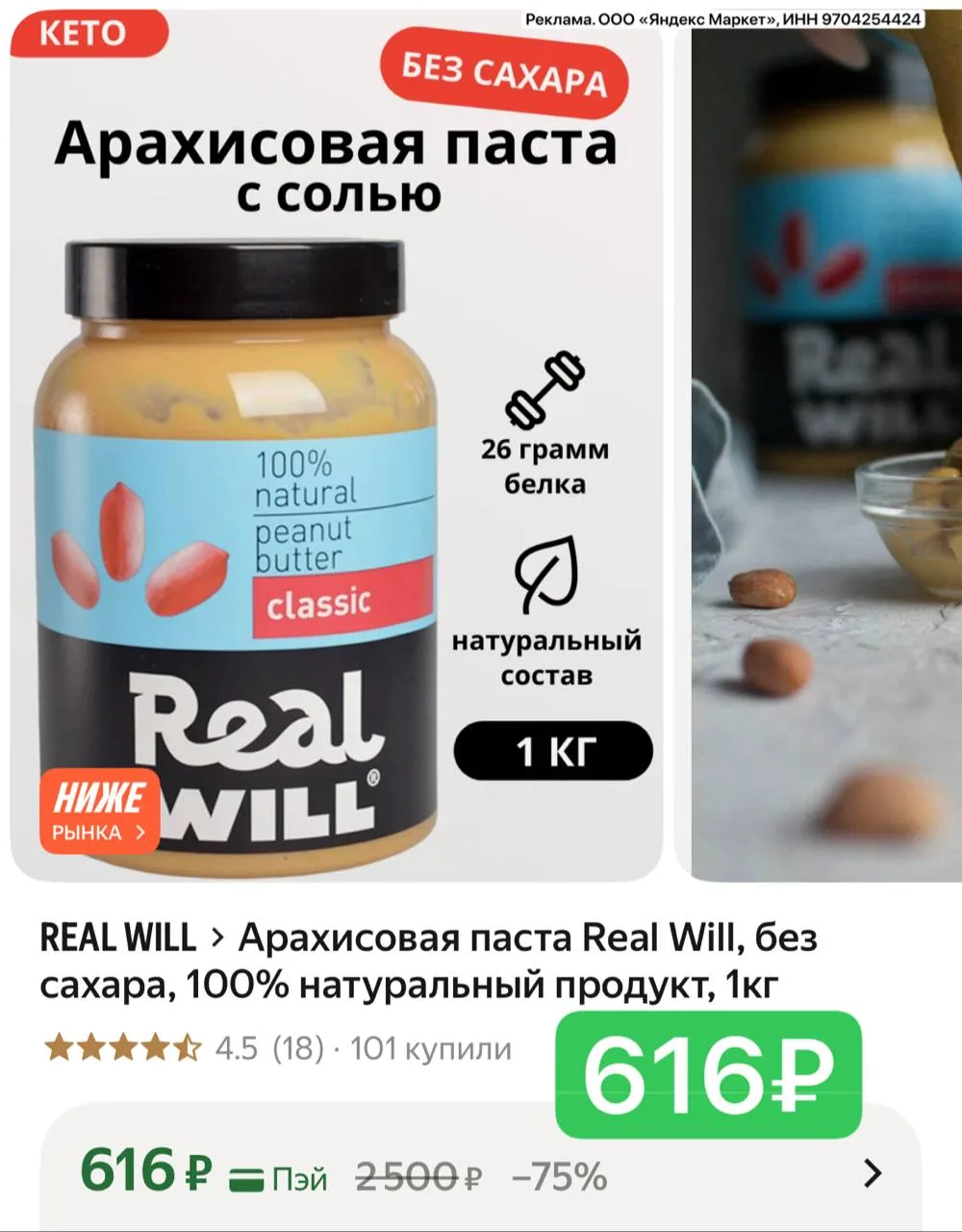 Везде дороже🥜😋