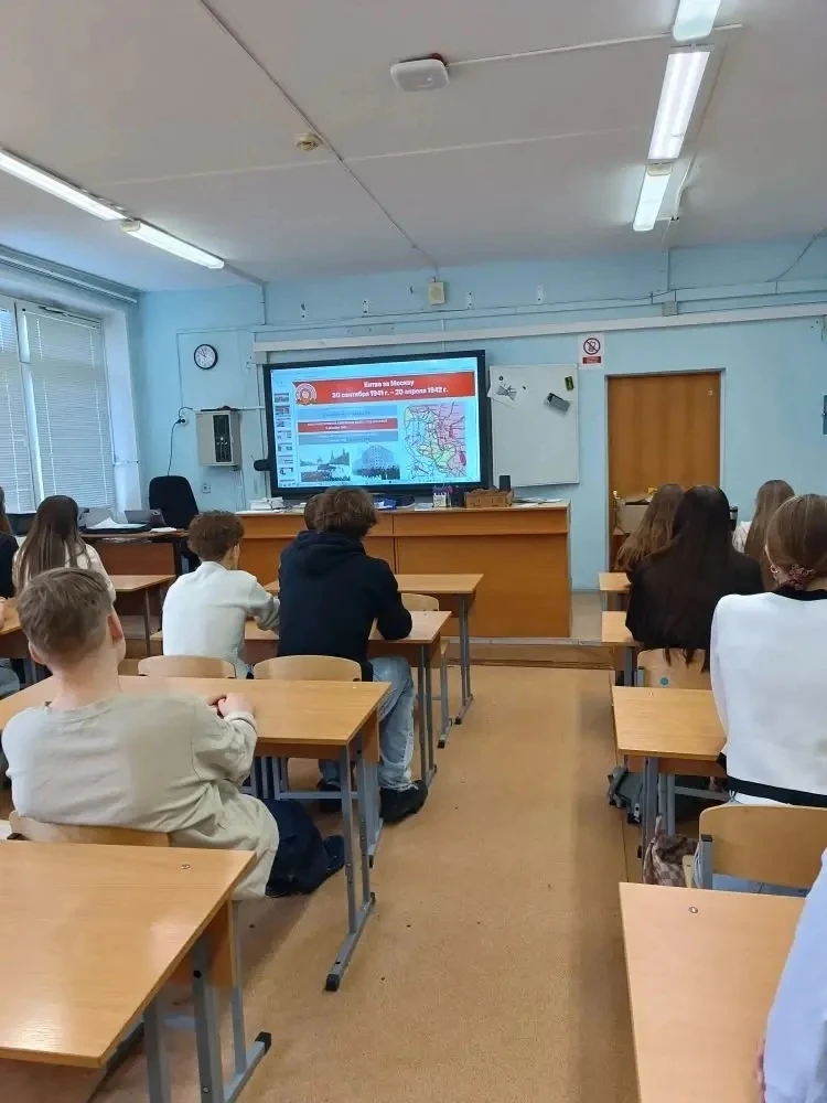 🎖Урок мужества «Жизнь. Подвиг. Память. Добровольцы Москвы в годы Великой Отечественной войны 1941 - 