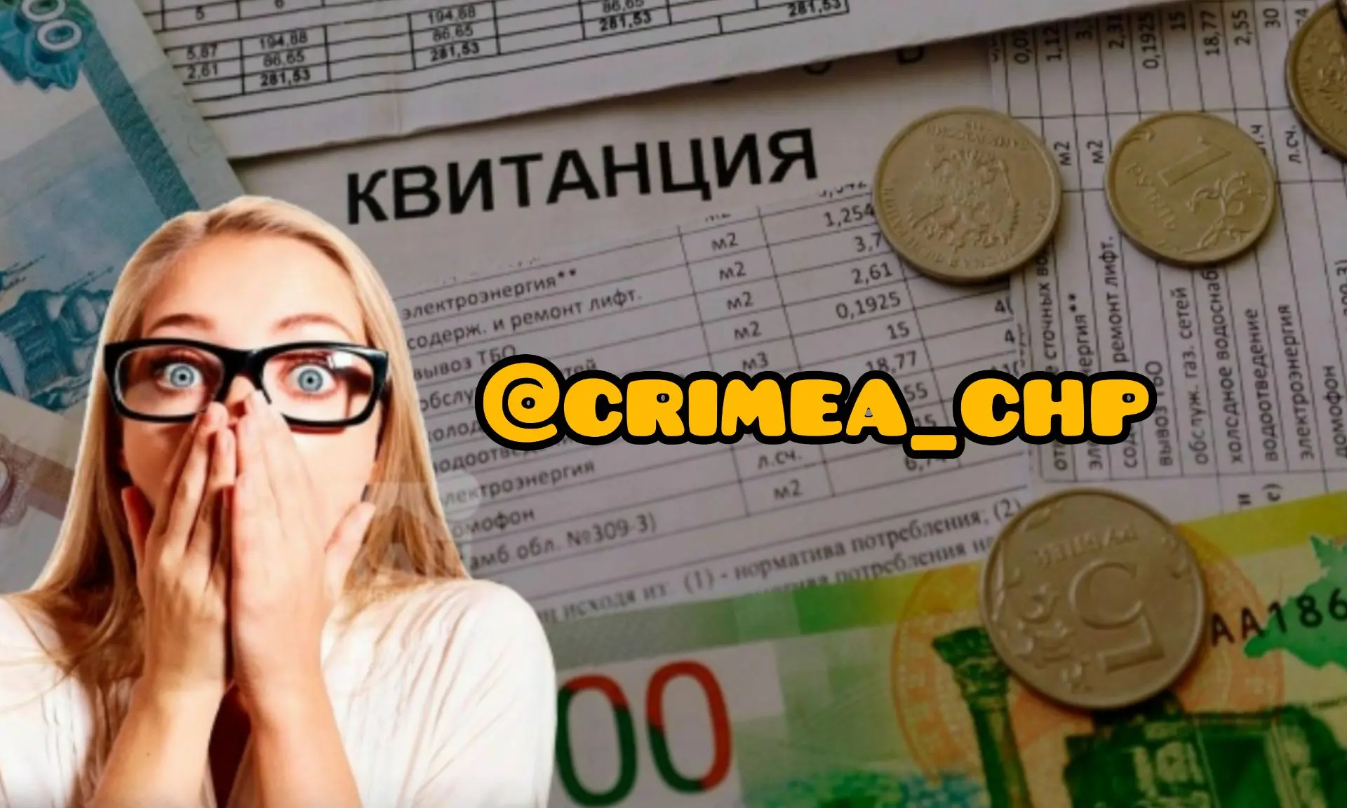 ⚡Коммунальные тарифы в Крыму вырастут второй раз за год