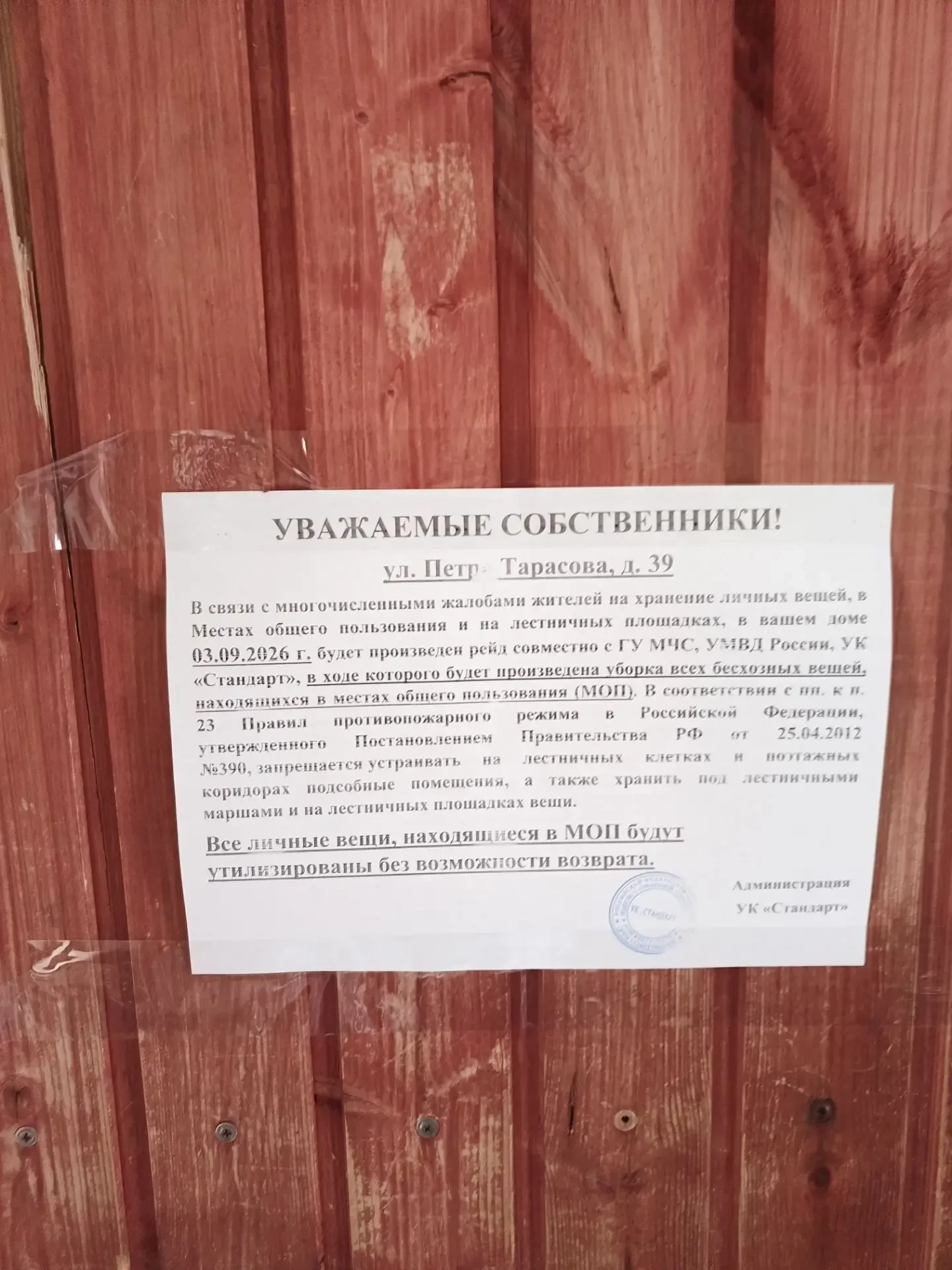 Сегодня наша управляющая компания провела большой комплекс работ по благоустройству и с...