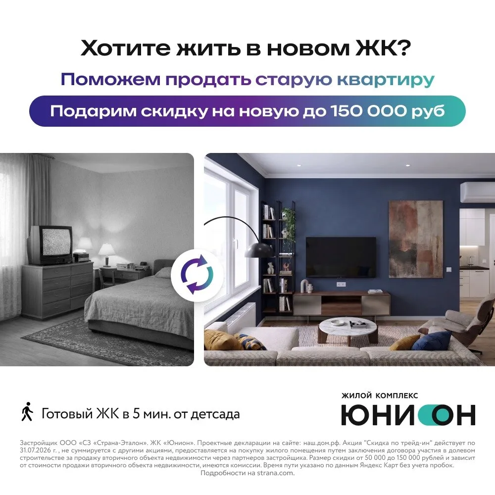 Из старой квартиры — в новую с поддержкой от Страны!