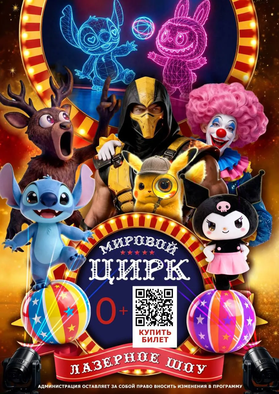 🎪 С. ЗАГОРОДНЫЙ, ВСТРЕЧАЙ!