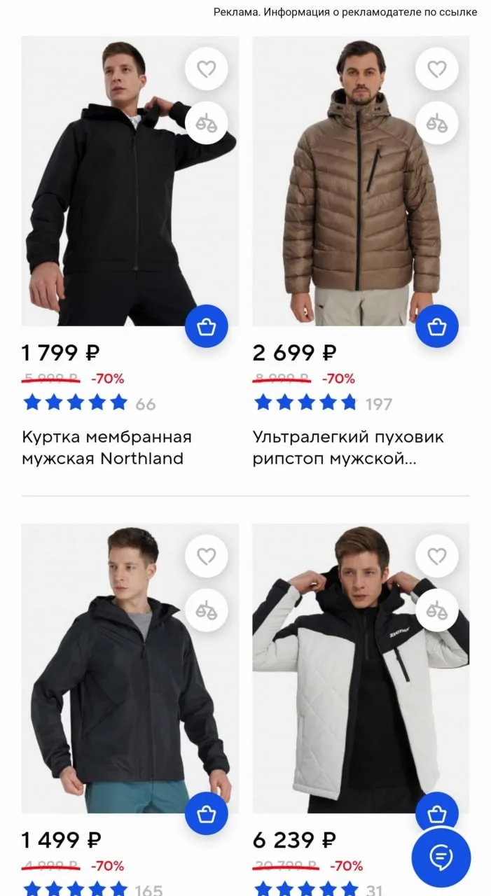 Скидка 70% на верхнюю одежду в Спортмастере 🔥