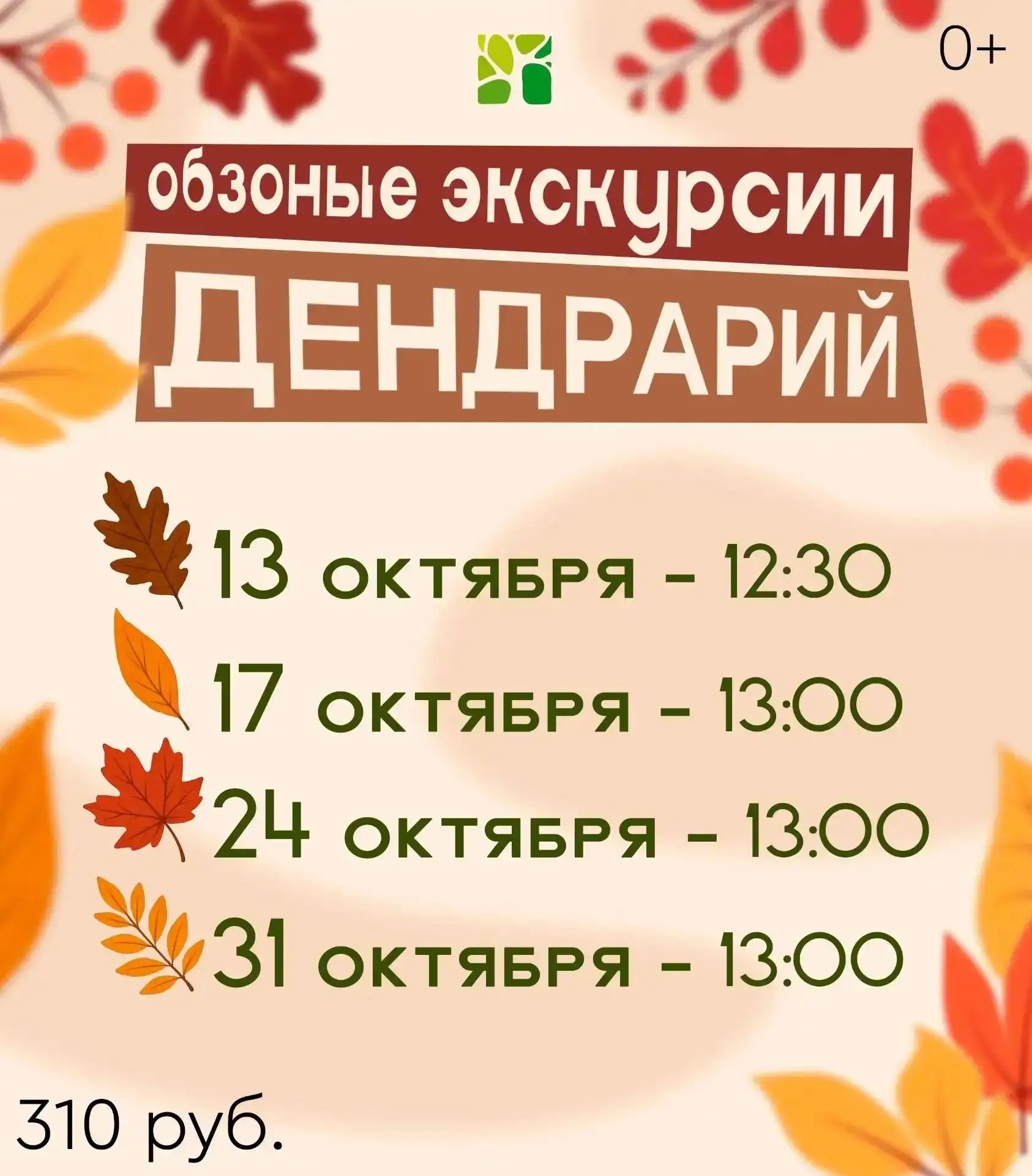 Самая золотая пора осени — это октябрь. И лучшее место, чтобы в этом убедиться, Хабаров...