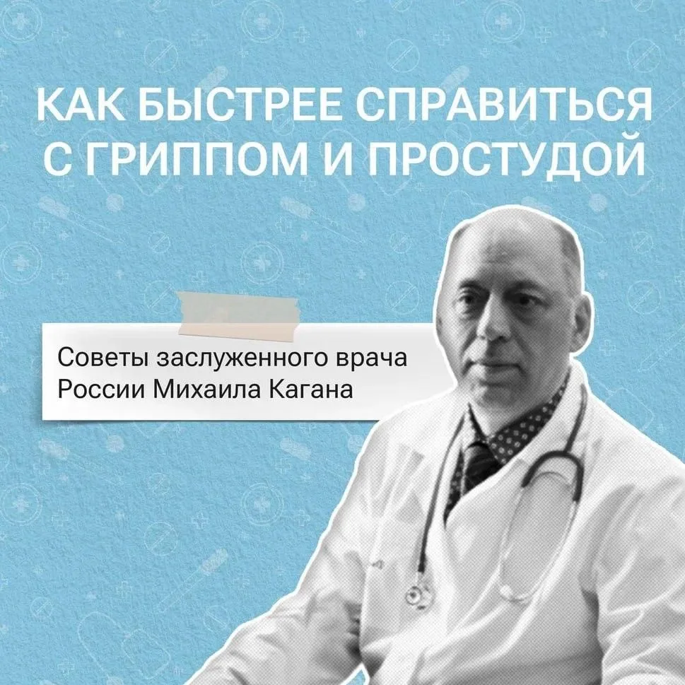 🦠 Профилактика сезонных заболеваний