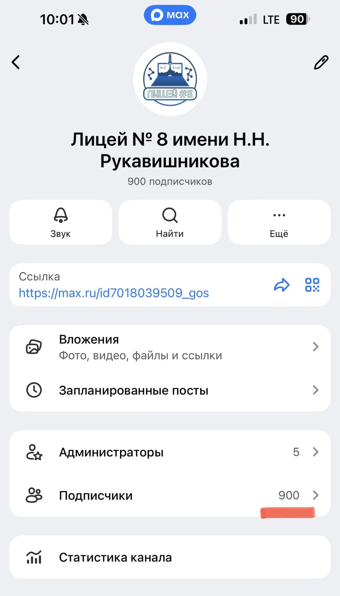 НАС 900