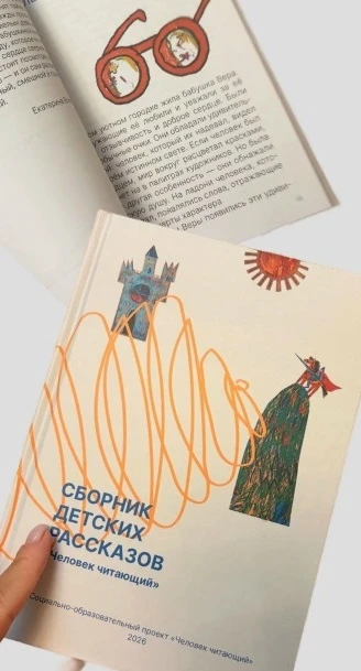 📚 «Сказку о похищенном интернете» написали ребята из Бурятии