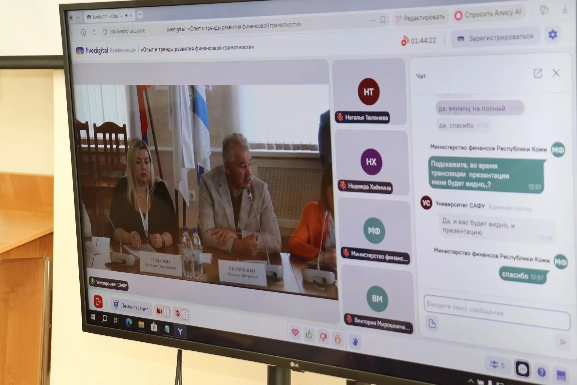 👩‍💻 Дотянуться до каждого: Минфин Коми представил опыт системной работы по финграмотности на Всеро
