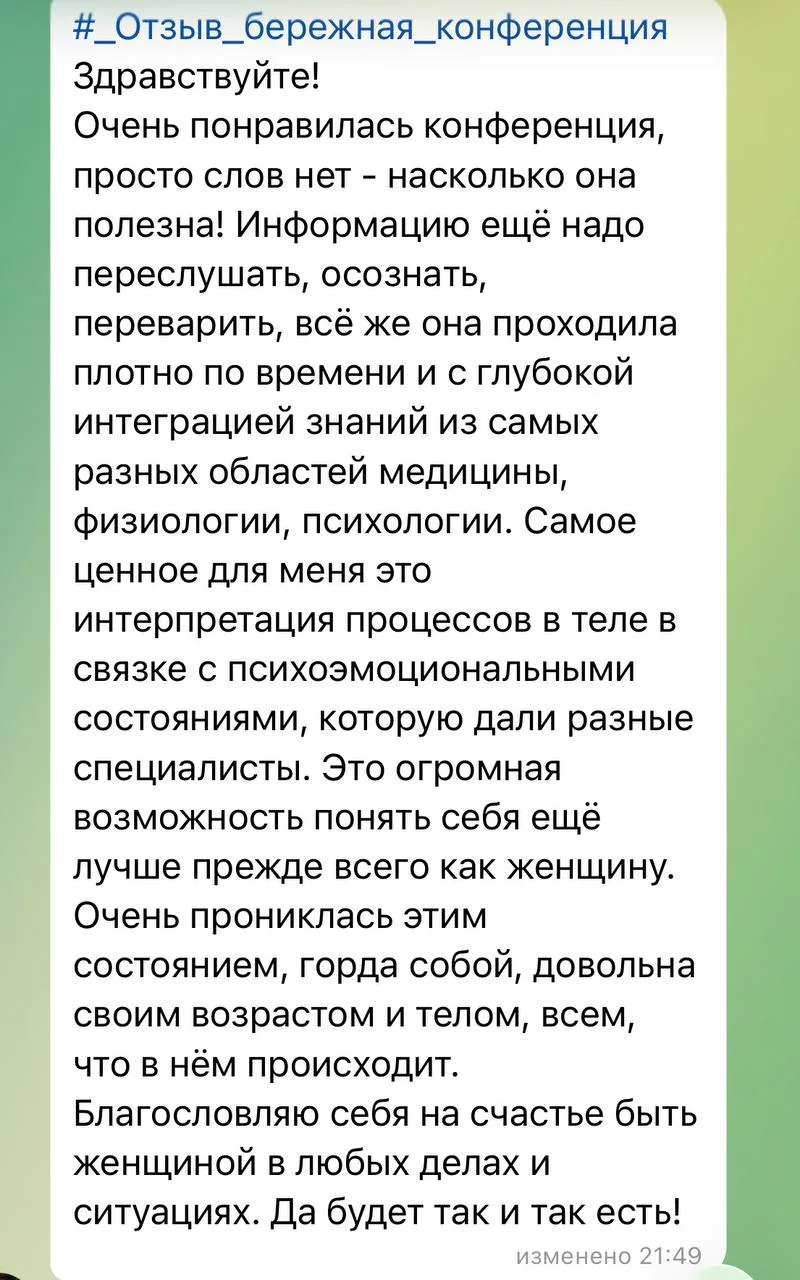 Продолжаем получать ваши #отзывы