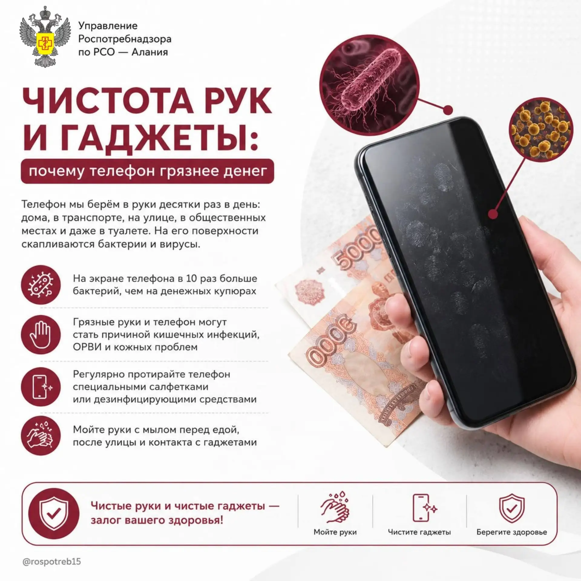 Чистота рук и гаджеты: почему телефон грязнее денег

📱Смартфон стал неотъемлемым спутником человека