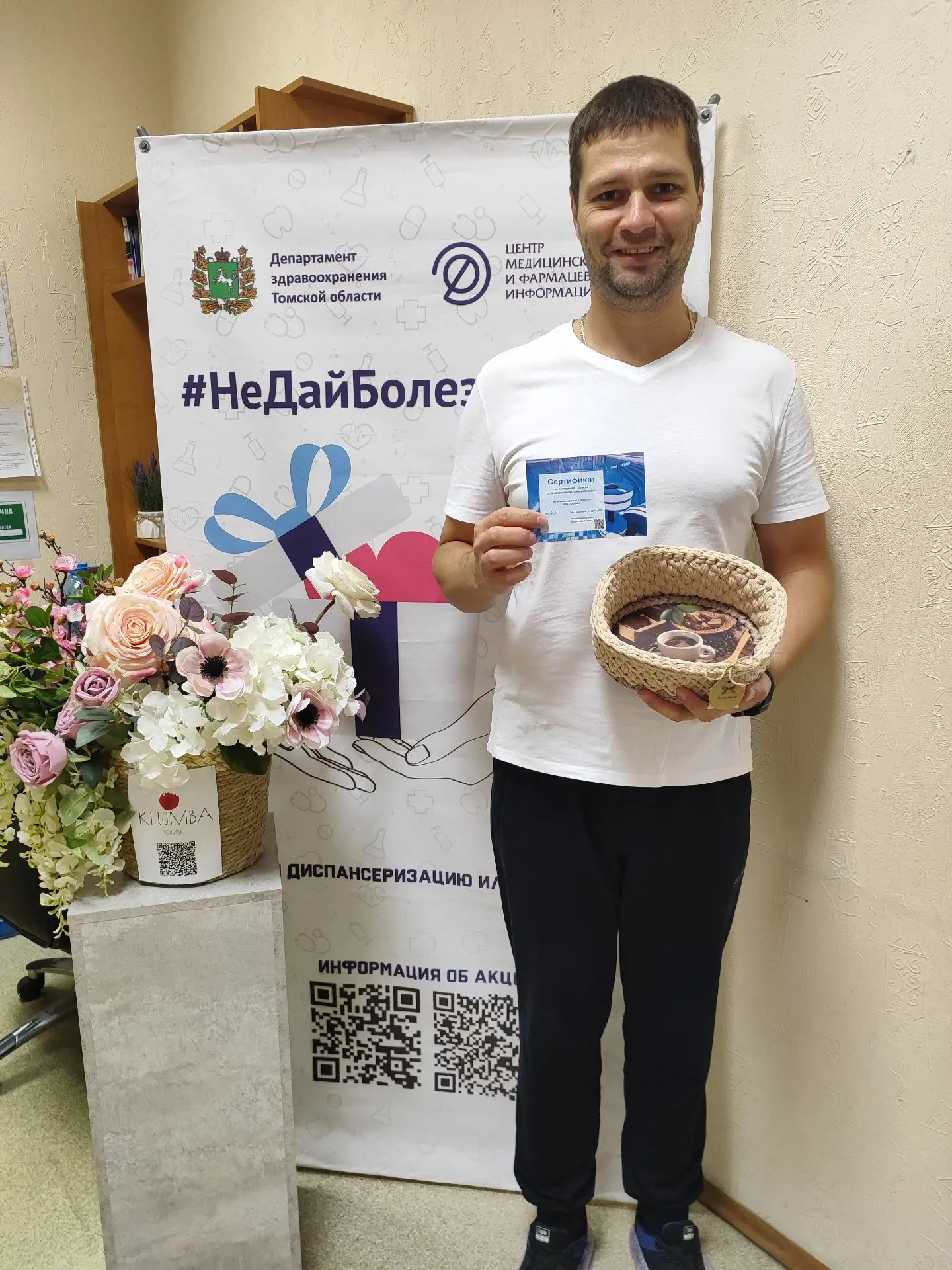 📌 В Томской области продолжается социальная акция #НеДайБолезниШанс