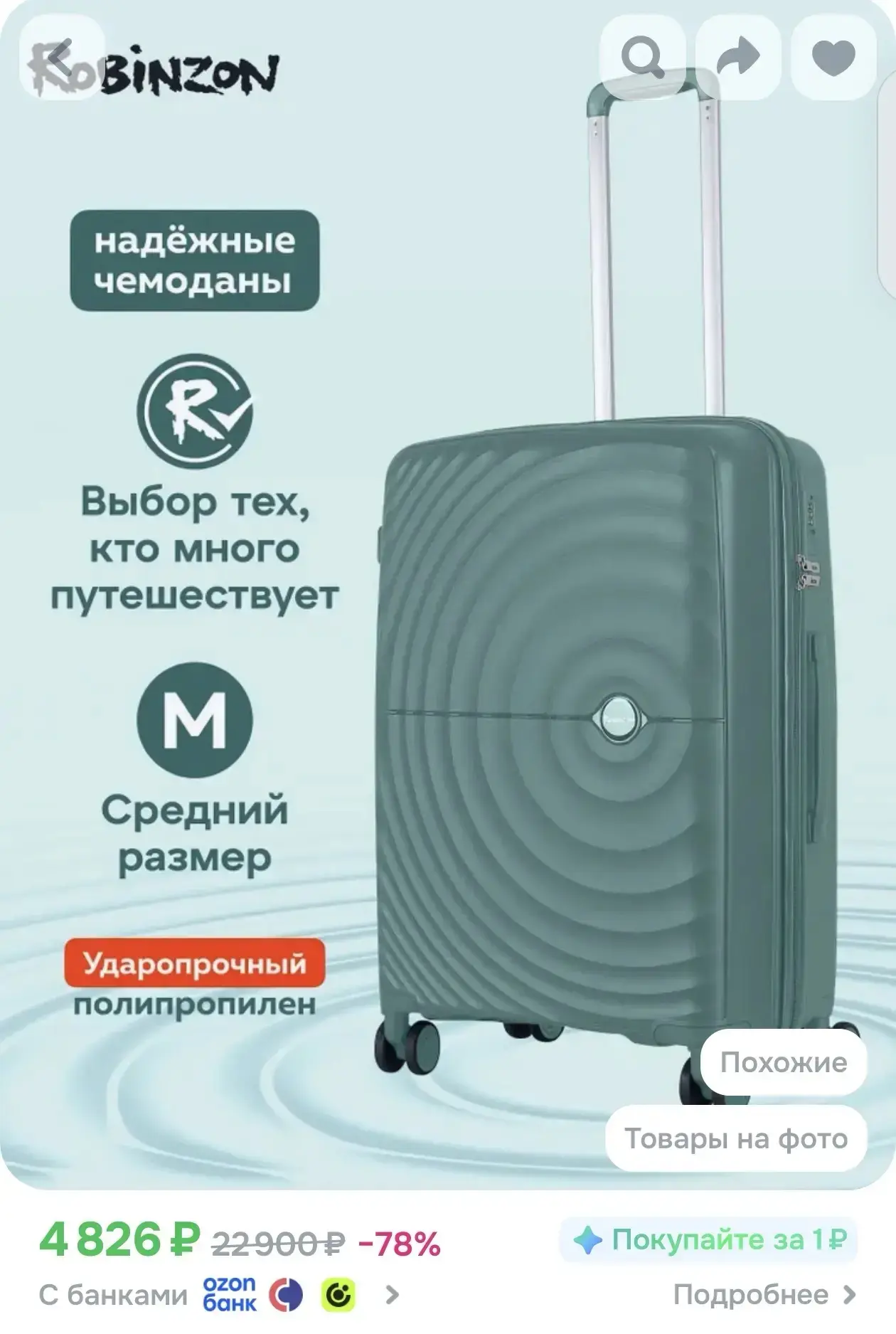 Завтра таких цен может уже не быть! За ночь вынесут!