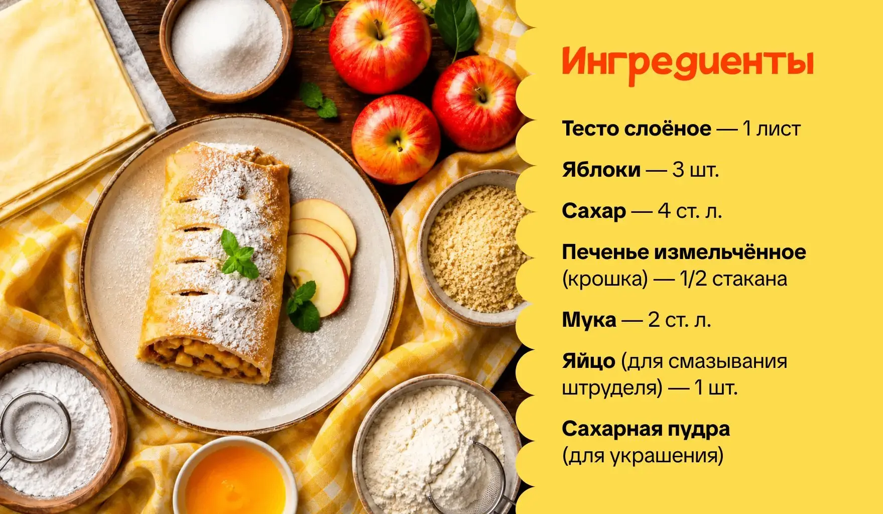 С Яблочным Спасом! 🍏