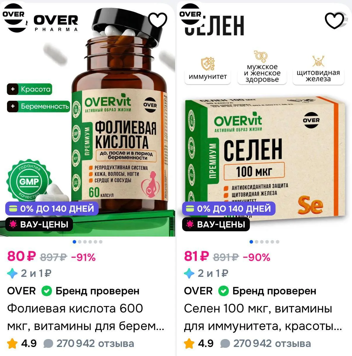 Смотрите от дешевых