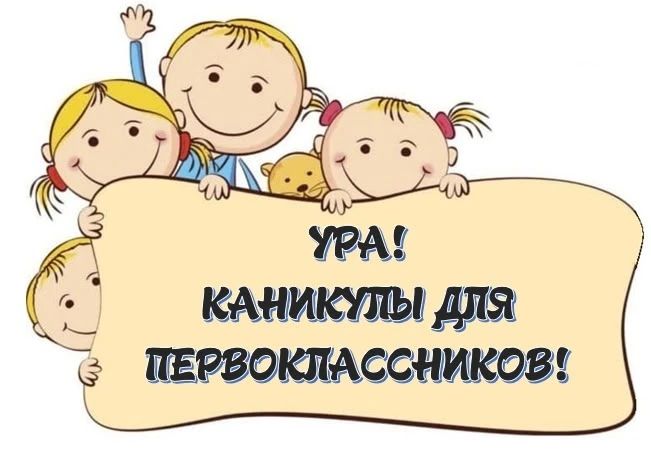ВНИМАНИЕ!