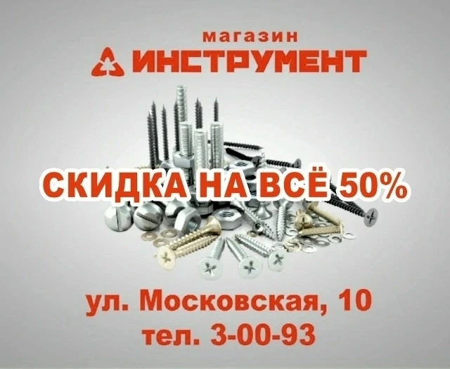 ЭТО НЕ АКЦИЯ, ЭТО ЛИКВИДАЦИЯ!!!