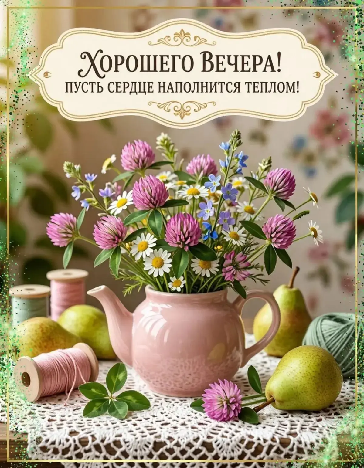 Изображение 1 к публикации «Вам открытка»