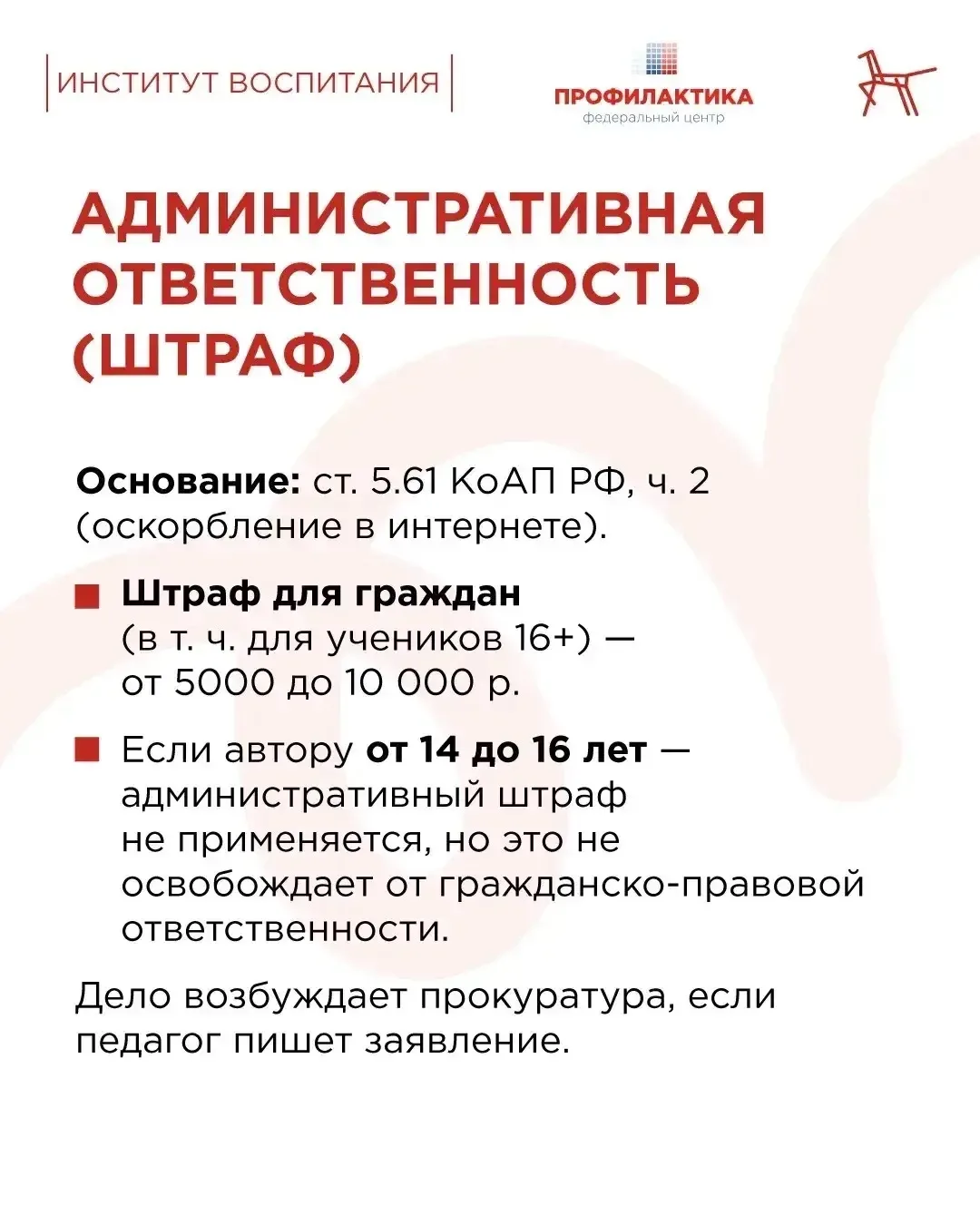 Важно❗️