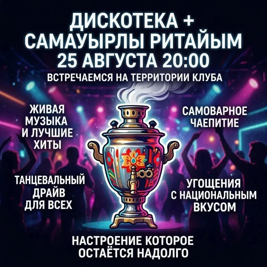 “Самауырлы ритайым” в Давлетово: вечер, который останется в сердце! 💛
