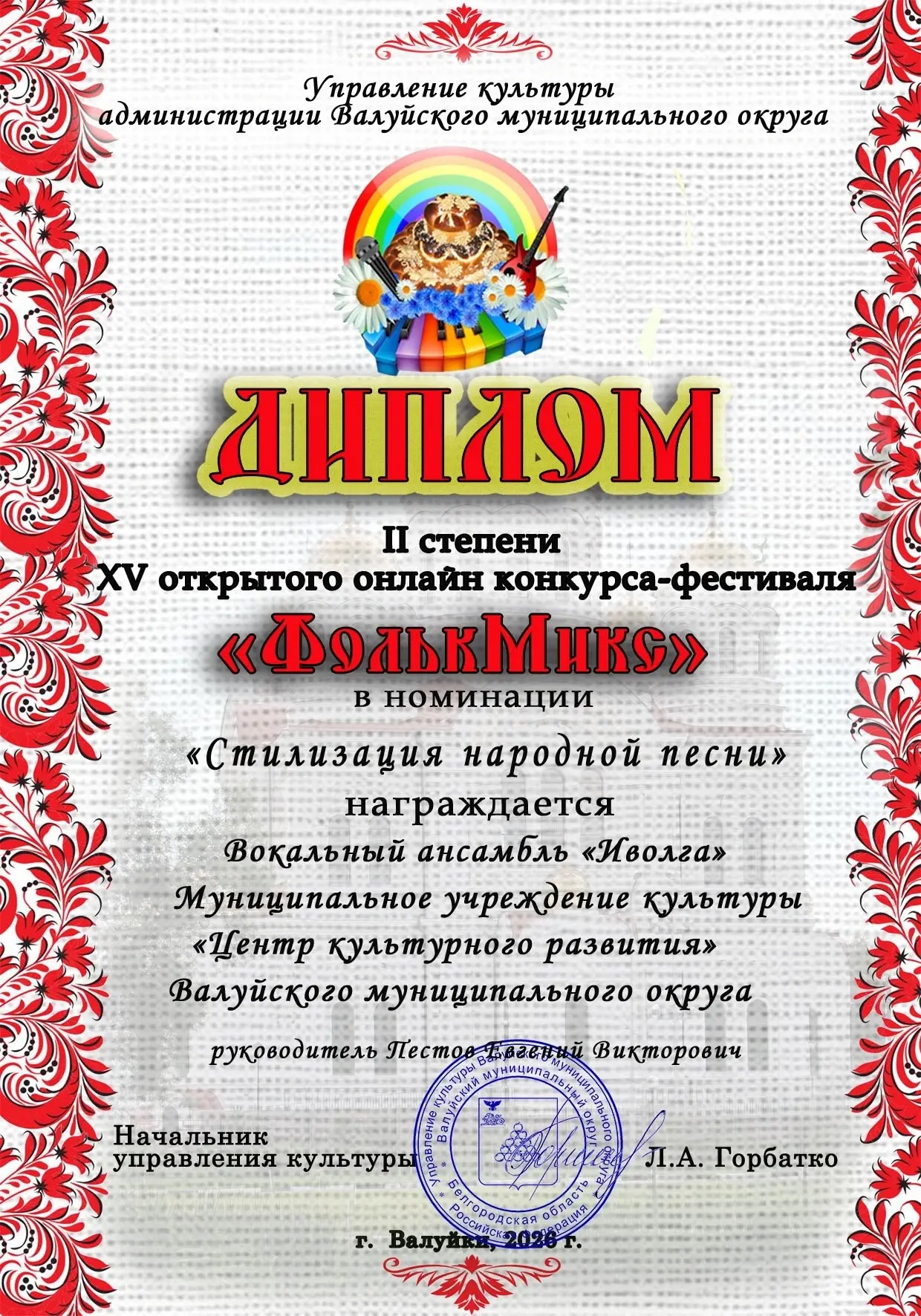 🎶 ФолькМикс