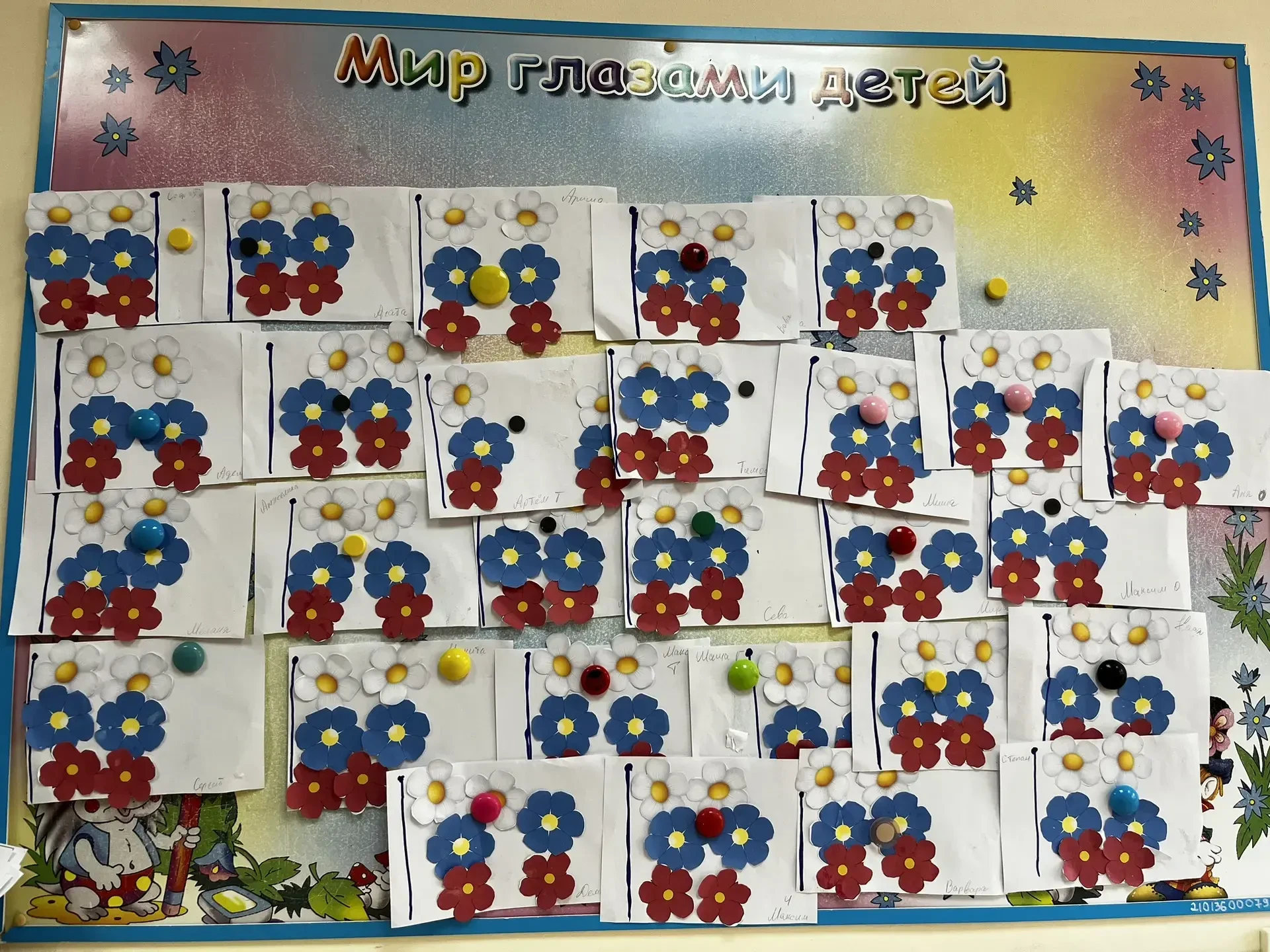 Разноцветный флаг России –