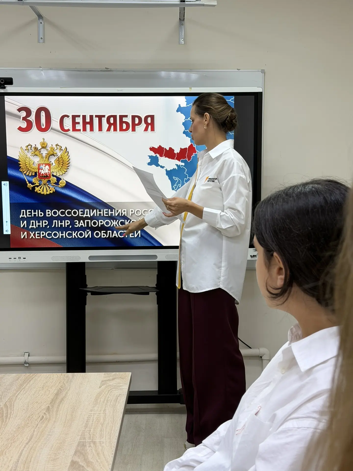 «Одна страна, одна семья, одна Россия!» В нашей школе отметили День воссоединения новых...