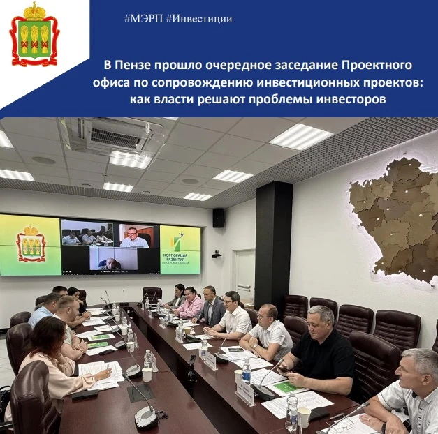 ✳️ 24 июля 2026 года в конференц-зале технопарка «Рамеев» (г. Пенза, ул. Центральная, стр. 1В) состо