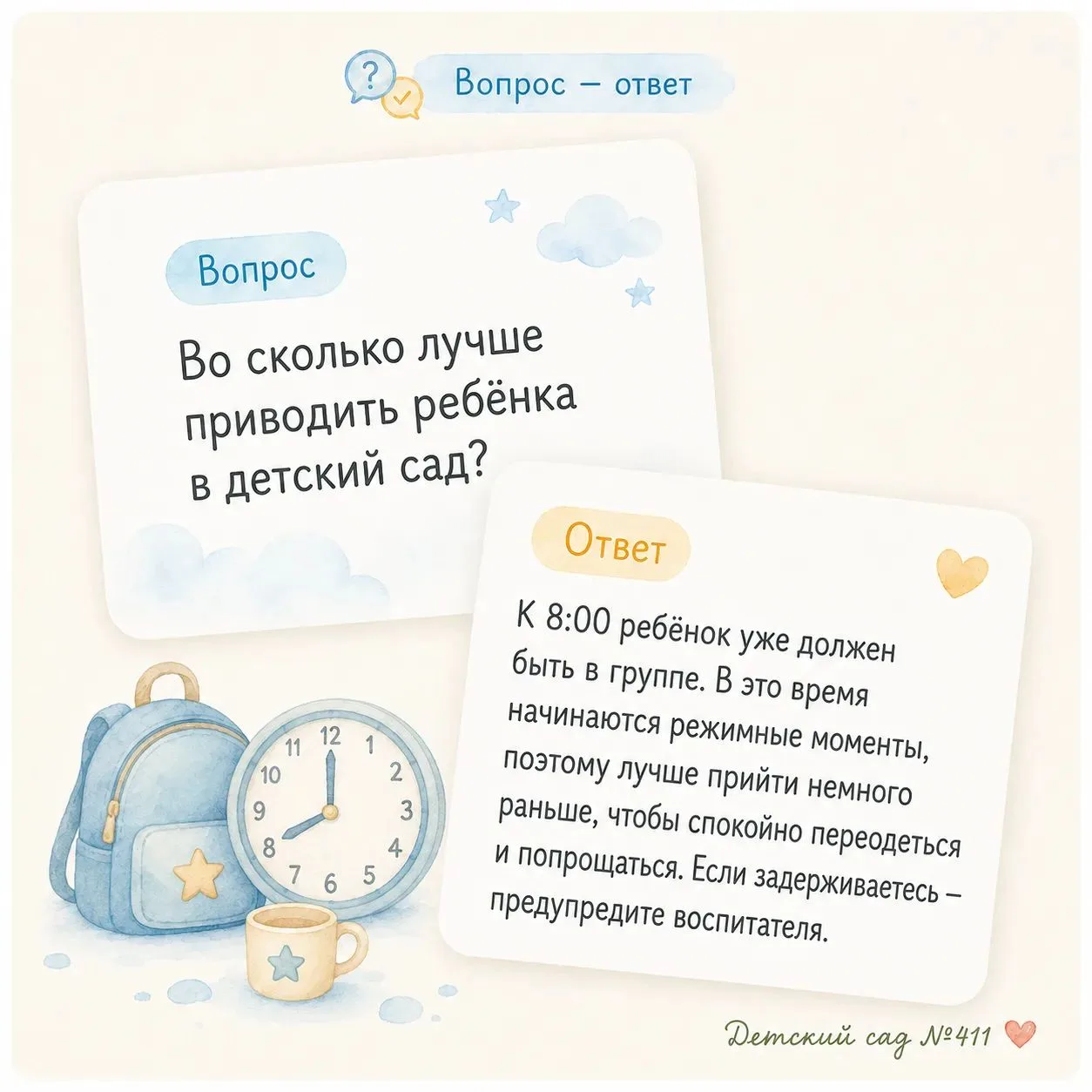 Запускаем новую рубрику — «Вопрос — ответ» 🤔