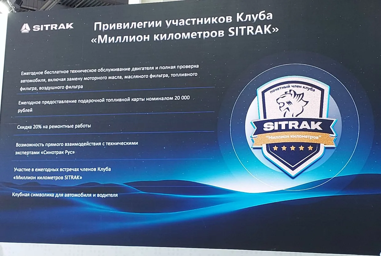 Сегодня в рамках выставки COMVEX 2026 состоялось открытие клуба «Миллион километров SIT...