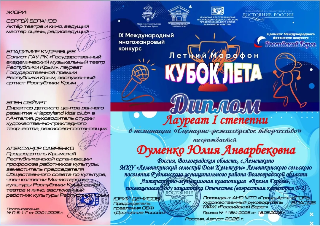Когда мечты сбываются, это звучит как «Лауреат I степени». 🏆