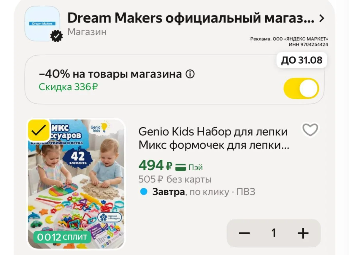 🛍Яндекс Маркет🛍