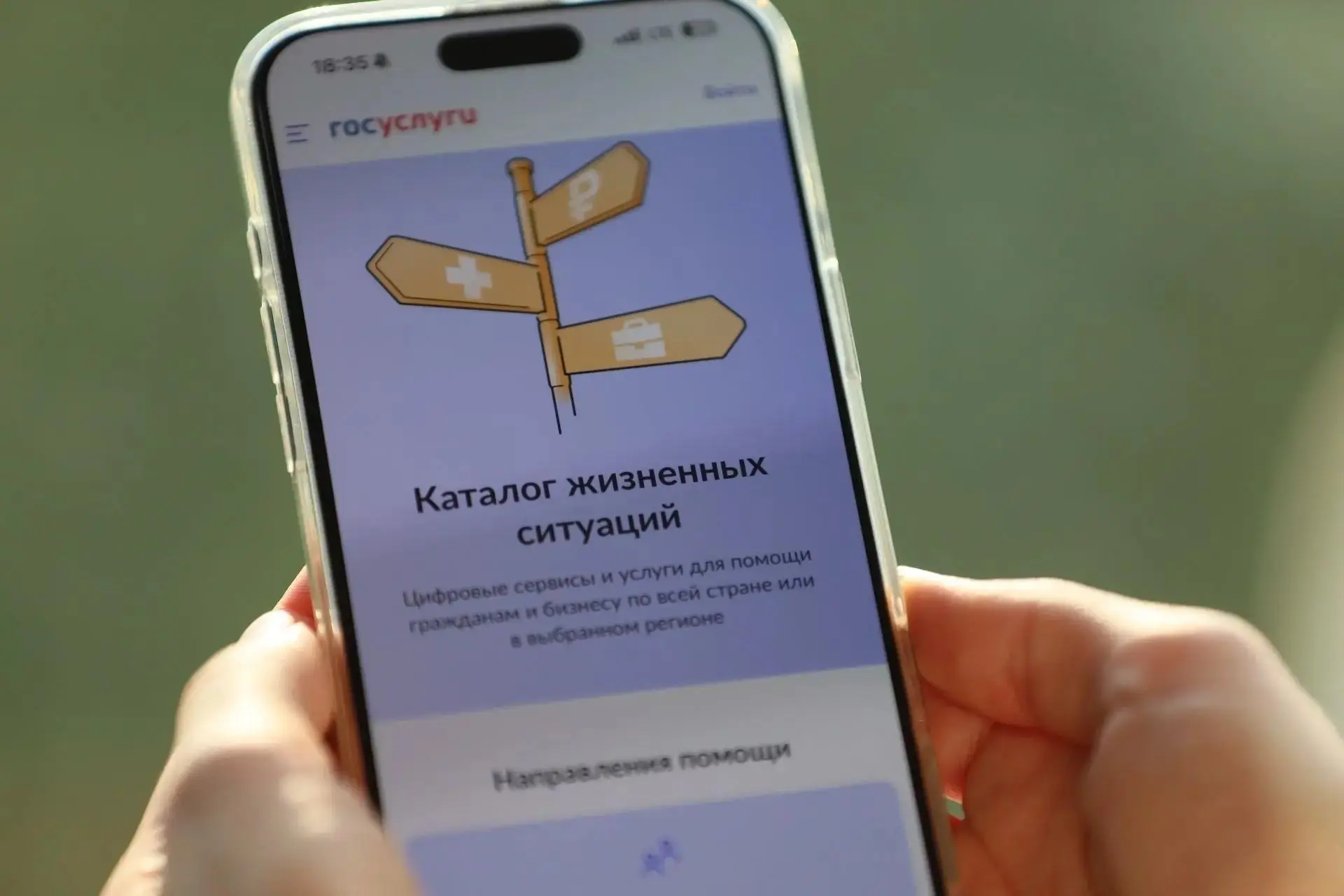 Записать ребёнка в детский сад и первый класс стало проще. 😊 В 86 регионах родители мо...