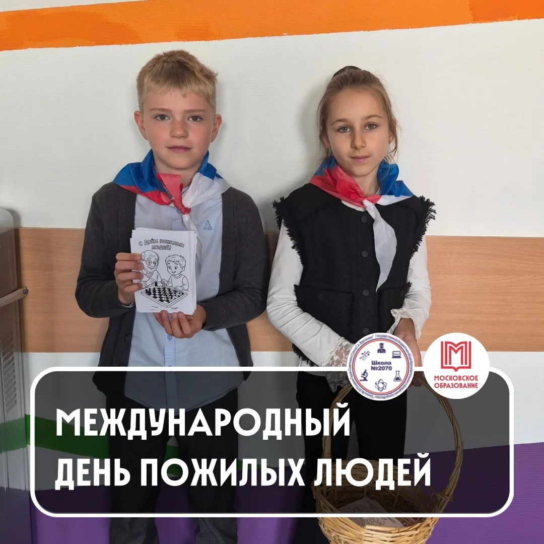 👵🏻❤️👴🏻 ДЕНЬ ПОЖИЛЫХ ЛЮДЕЙ: О ВНИМАНИИ, ЗАБОТЕ И УВАЖЕНИИ