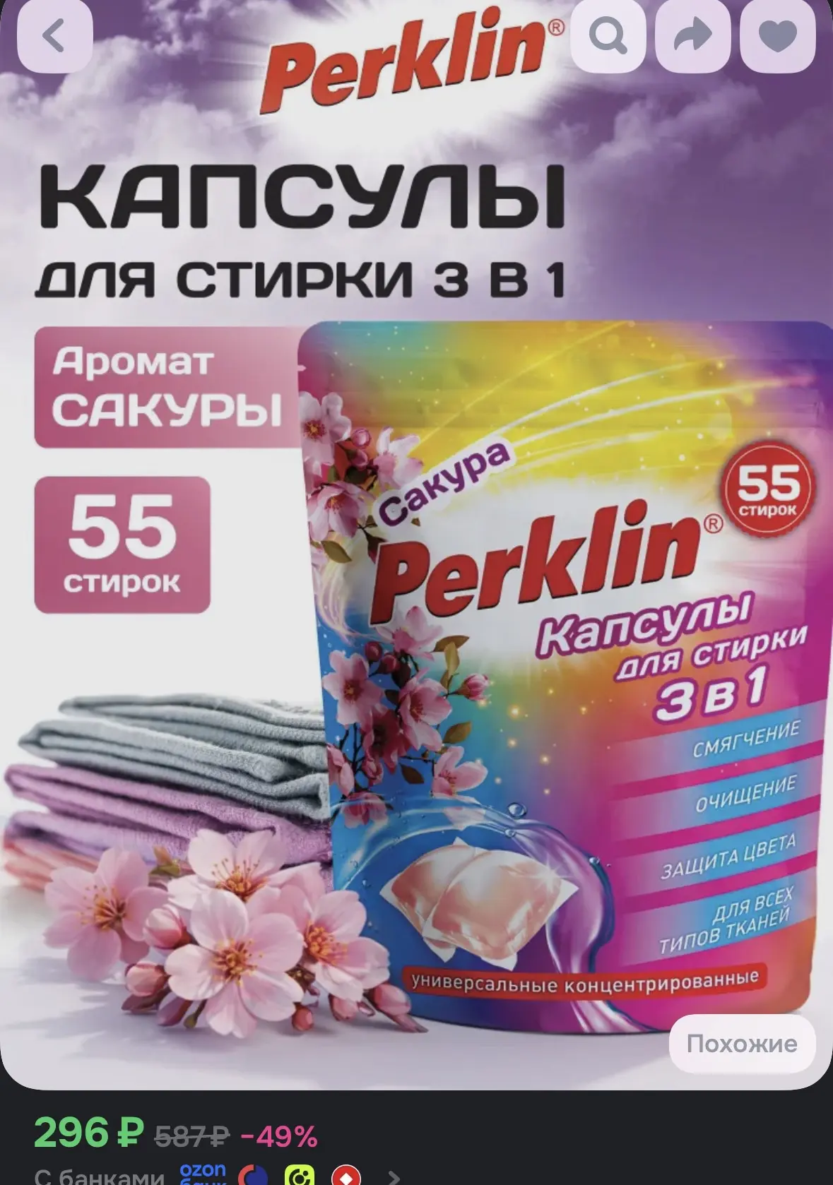https://ozon.ru/t/l1U1B2u