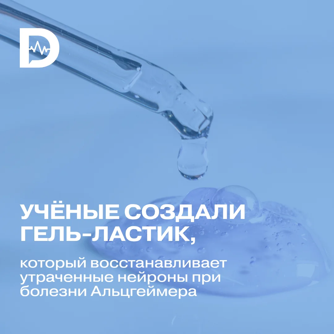 Мозг взрослого человека почти не умеет заменять погибшие нервные клетки. Поэтому при бо...