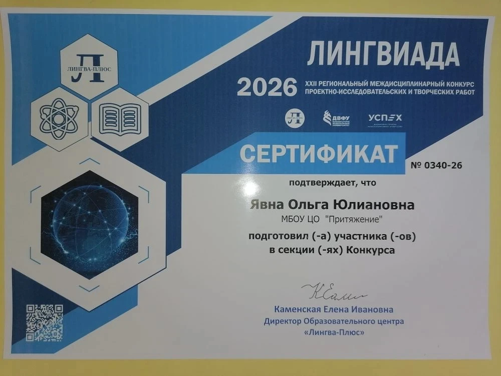 В городе Артёме проходил XXII региональный междисциплинарный конкурс проектно-исследовательских и тв