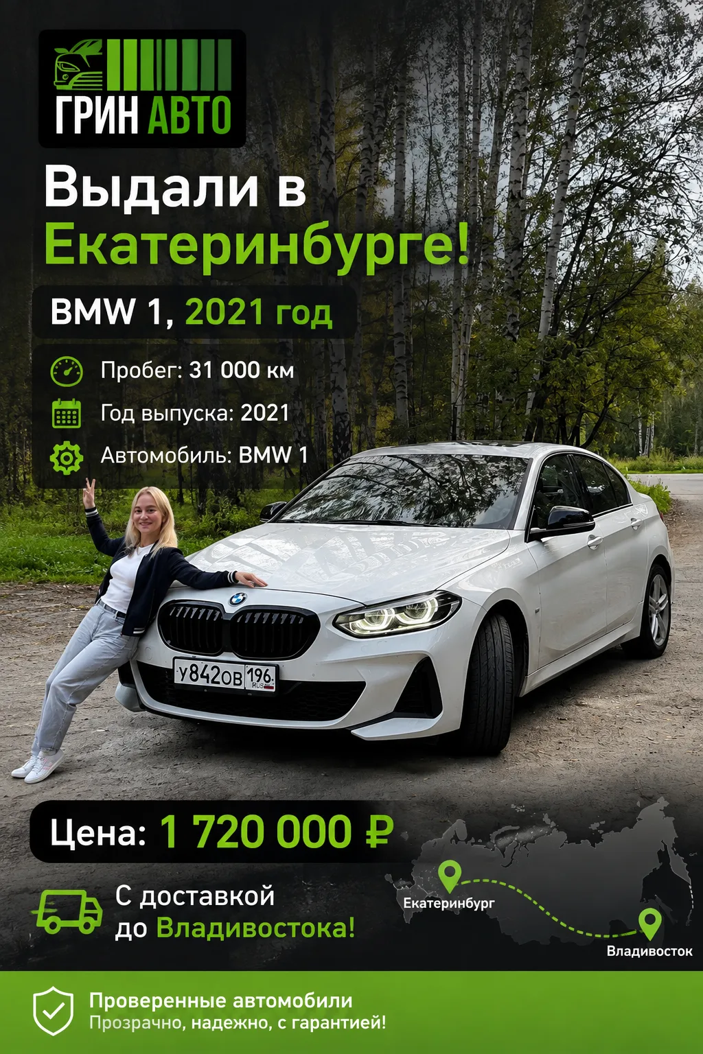 BMW 1 Series — 2021 год, всего 31 000 км!