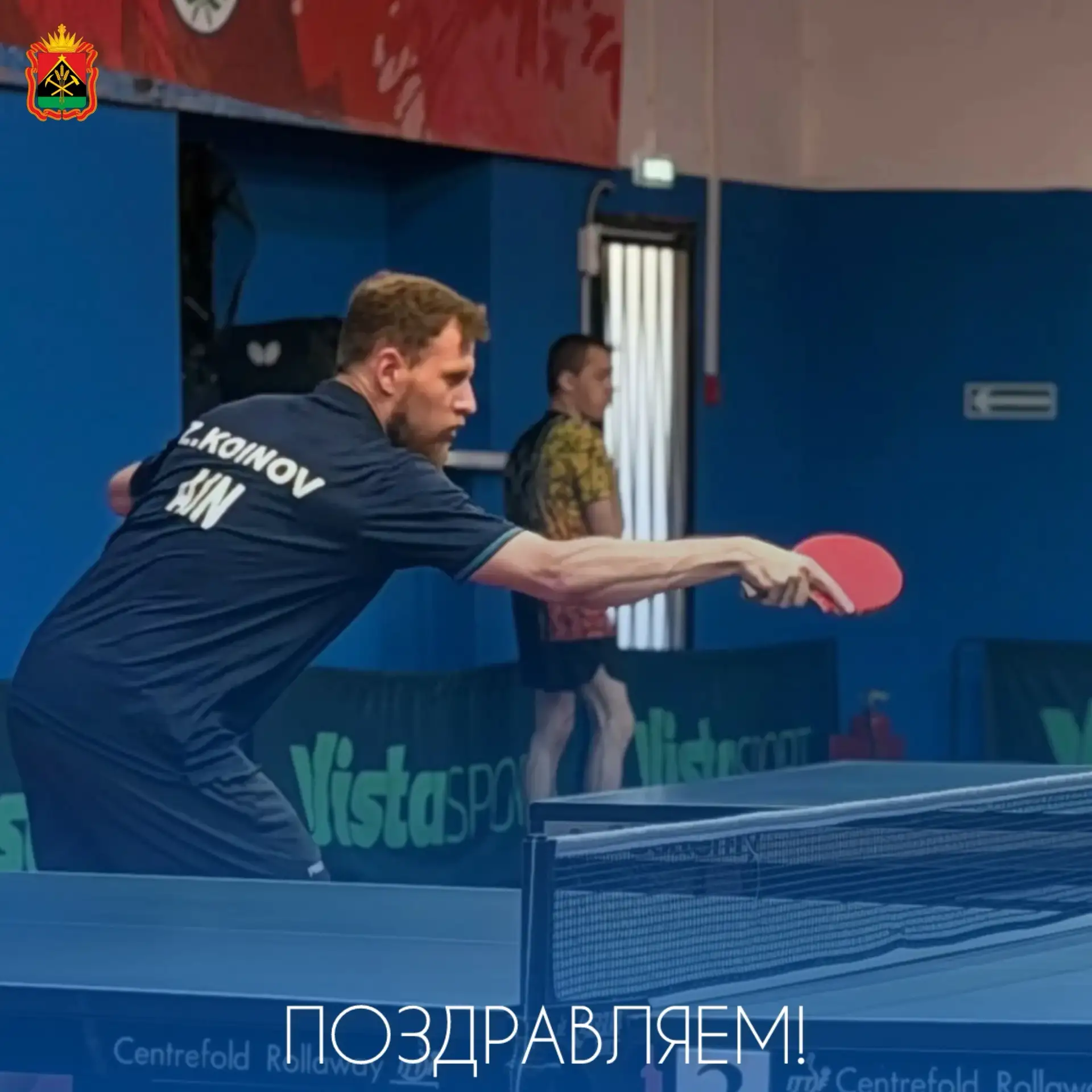 🏓10–11 июня в Новокузнецке состоялись чемпионат и первенство Кузбасса по спорту лиц с поражением оп