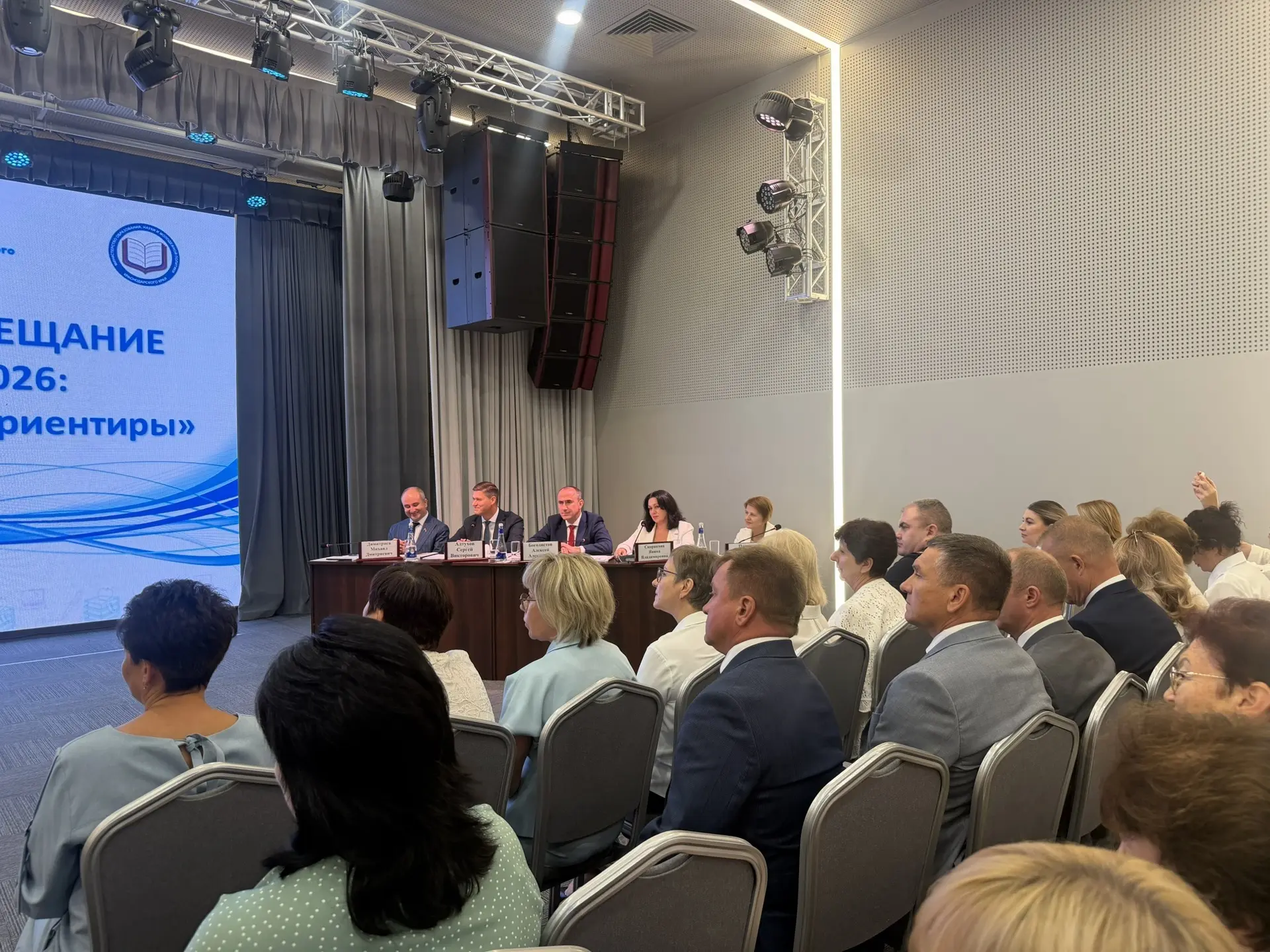 В эти минуты проводим нашу августовскую педагогическую конференцию.
